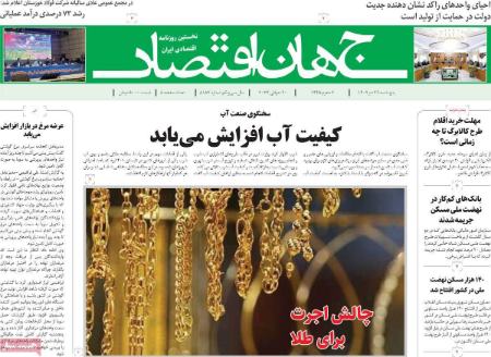 تیتر روزنامه ها،روزنامه های سیاسی و اقتصادی تیتر روزنامه ها،روزنامه های سیاسی و اقتصادی