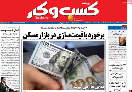 تیتر روزنامه ها،روزنامه های سیاسی و اقتصادی تیتر روزنامه ها،روزنامه های سیاسی و اقتصادی