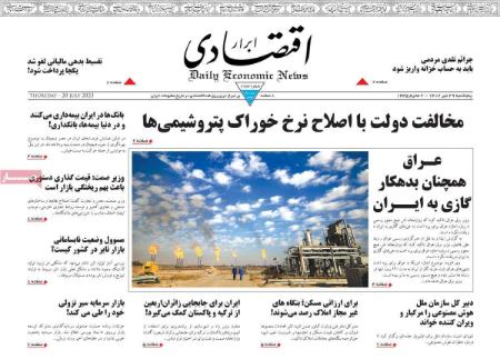تیتر روزنامه ها،روزنامه های سیاسی و اقتصادی تیتر روزنامه ها،روزنامه های سیاسی و اقتصادی