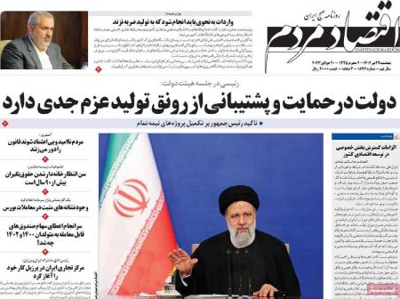 تیتر روزنامه ها،روزنامه های سیاسی و اقتصادی تیتر روزنامه ها،روزنامه های سیاسی و اقتصادی