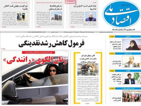 تیتر روزنامه ها،روزنامه های سیاسی و اقتصادی تیتر روزنامه ها،روزنامه های سیاسی و اقتصادی