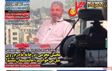 تیتر روزنامه ها،روزنامه های ورزشی تیتر روزنامه ها،روزنامه های ورزشی