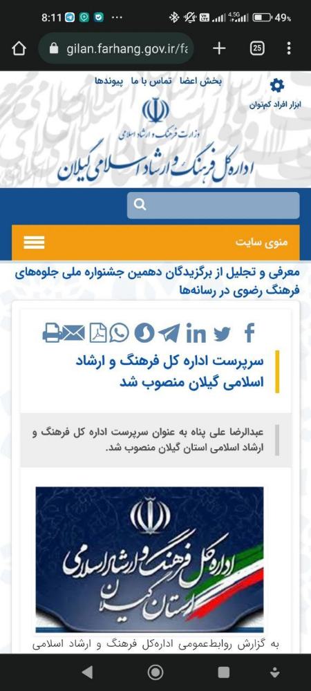 رضا ثقتی،اخبار سیاسی،خبرهای سیاسی