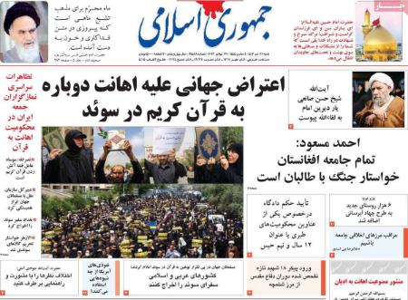 تیتر روزنامه ها،روزنامه سیاسی و اقتصادی تیتر روزنامه ها،روزنامه سیاسی و اقتصادی