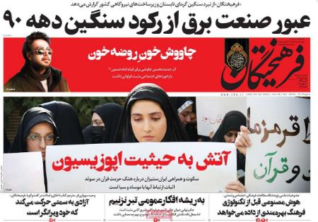 تیتر روزنامه ها،روزنامه سیاسی و اقتصادی تیتر روزنامه ها،روزنامه سیاسی و اقتصادی