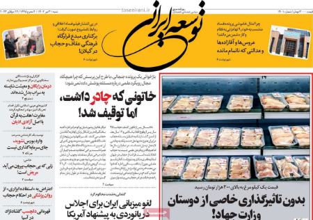 تیتر روزنامه ها،روزنامه سیاسی و اقتصادی تیتر روزنامه ها،روزنامه سیاسی و اقتصادی