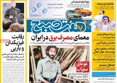 تیتر روزنامه ها،روزنامه سیاسی و اقتصادی تیتر روزنامه ها،روزنامه سیاسی و اقتصادی