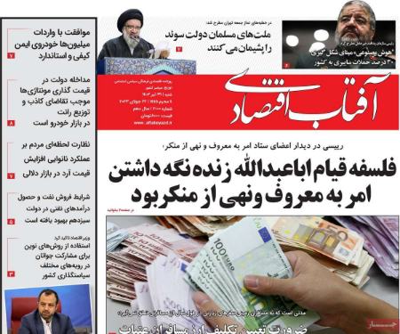 تیتر روزنامه ها،روزنامه سیاسی و اقتصادی تیتر روزنامه ها،روزنامه سیاسی و اقتصادی