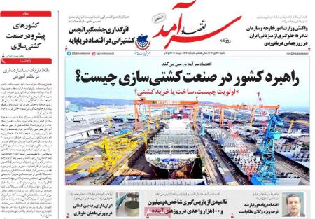 تیتر روزنامه ها،روزنامه سیاسی و اقتصادی تیتر روزنامه ها،روزنامه سیاسی و اقتصادی