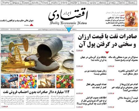 تیتر روزنامه ها،روزنامه سیاسی و اقتصادی تیتر روزنامه ها،روزنامه سیاسی و اقتصادی