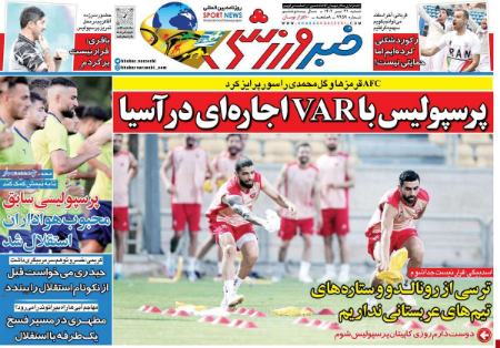 تیتر روزنامه ها،روزنامه های ورزشی