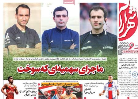 تیتر روزنامه ها،روزنامه های ورزشی
