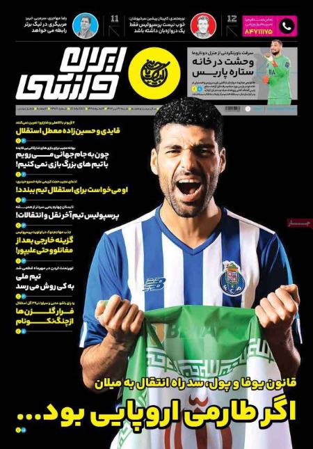 تیتر روزنامه ها،روزنامه های ورزشی