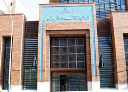 سازمان اوقاف،اخبار سیاسی،خبرهای سیاسی