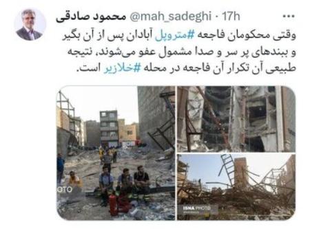  محمود صادقی,اخبارسیاسی ,خبرهای سیاسی  