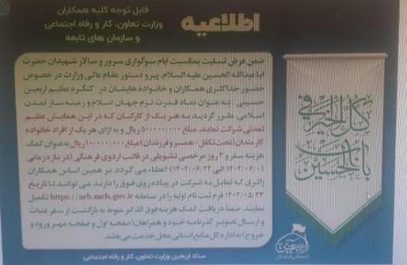 اعزام به راهپیمایی اربعین ،اخبارسیاسی،خبرهای سیاسی اعزام به راهپیمایی اربعین ,اخبار سیاسی ,خبرهای سیاسی