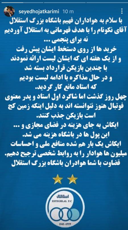 باشگاه استقلال ,اخبار ورزشی ,خبرهای ورزشی 