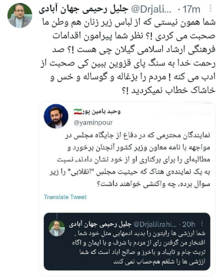 جلیل رحیمی جهان آبادی ,اخبارسیاسی ,خبرهای سیاسی  