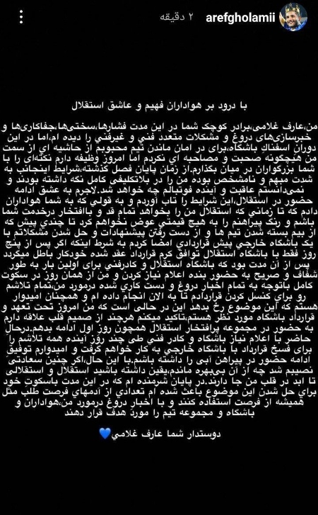 عارف غلامی ،اخبارورزشی ،خبرهای ورزشی عارف غلامی,اخبار ورزشی ,خبرهای ورزشی