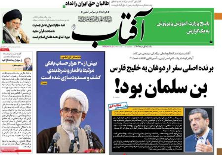 تیتر روزنامه ها،روزنامه های سیاسی و اقتصادی تیتر روزنامه ها،روزنامه های سیاسی و اقتصادی