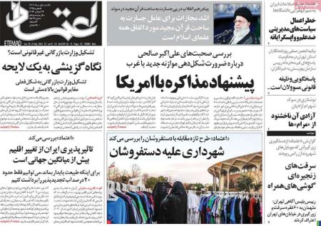 تیتر روزنامه ها،روزنامه های سیاسی و اقتصادی تیتر روزنامه ها،روزنامه های سیاسی و اقتصادی