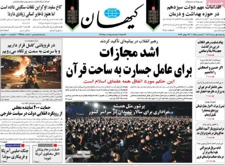 تیتر روزنامه ها،روزنامه های سیاسی و اقتصادی تیتر روزنامه ها،روزنامه های سیاسی و اقتصادی