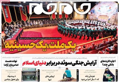 تیتر روزنامه ها،روزنامه های سیاسی و اقتصادی تیتر روزنامه ها،روزنامه های سیاسی و اقتصادی