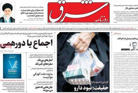 تیتر روزنامه ها،روزنامه های سیاسی و اقتصادی تیتر روزنامه ها،روزنامه های سیاسی و اقتصادی