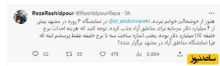 حجت عبدالملکی،اخبار سیاسی،خبرهای سیاسی