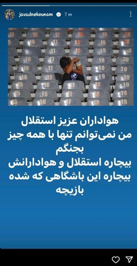 نکونام،اخبار ورزشی،خبرهای ورزشی نکونام،اخبار ورزشی،خبرهای ورزشی
