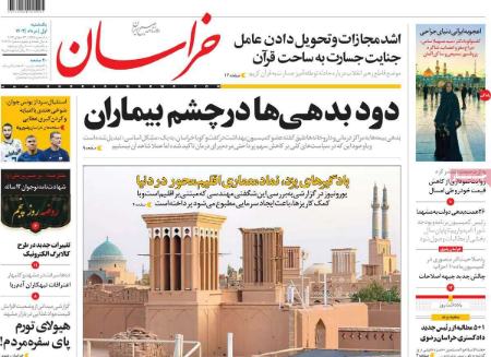 تیتر روزنامه ها،روزنامه های سیاسی و اقتصادی تیتر روزنامه ها،روزنامه های سیاسی و اقتصادی