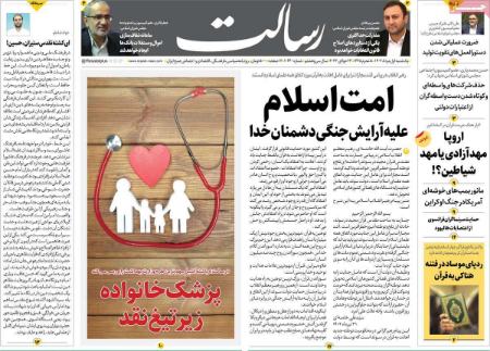 تیتر روزنامه ها،روزنامه های سیاسی و اقتصادی تیتر روزنامه ها،روزنامه های سیاسی و اقتصادی