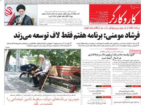 تیتر روزنامه ها،روزنامه های سیاسی و اقتصادی تیتر روزنامه ها،روزنامه های سیاسی و اقتصادی