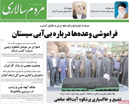 تیتر روزنامه ها،روزنامه های سیاسی و اقتصادی تیتر روزنامه ها،روزنامه های سیاسی و اقتصادی