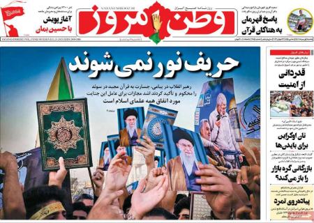 تیتر روزنامه ها،روزنامه های سیاسی و اقتصادی تیتر روزنامه ها،روزنامه های سیاسی و اقتصادی
