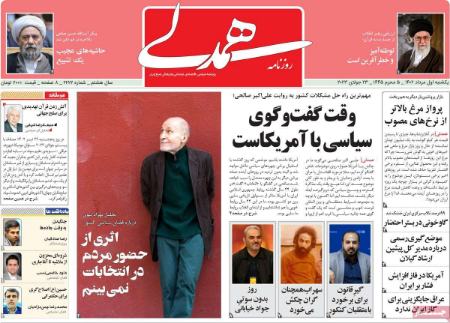 تیتر روزنامه ها،روزنامه های سیاسی و اقتصادی تیتر روزنامه ها،روزنامه های سیاسی و اقتصادی