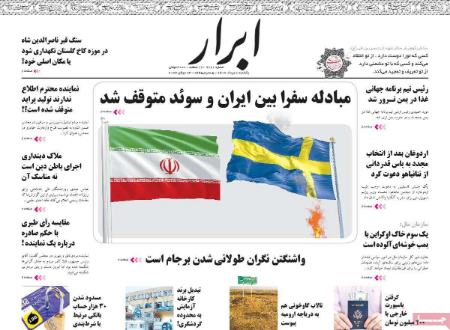 تیتر روزنامه ها،روزنامه های سیاسی و اقتصادی تیتر روزنامه ها،روزنامه های سیاسی و اقتصادی