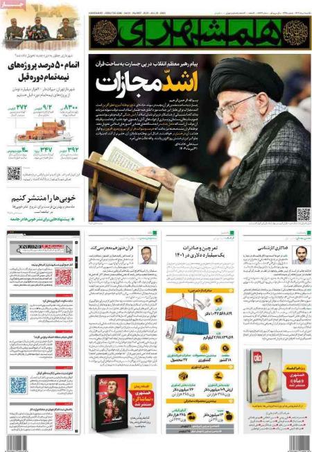 تیتر روزنامه ها،روزنامه های سیاسی و اقتصادی تیتر روزنامه ها،روزنامه های سیاسی و اقتصادی