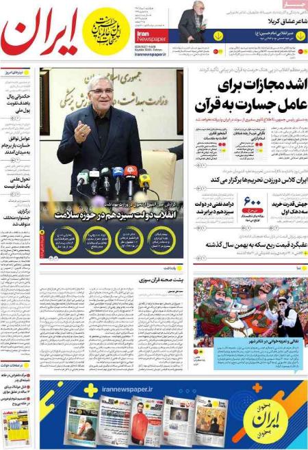 تیتر روزنامه ها،روزنامه های سیاسی و اقتصادی تیتر روزنامه ها،روزنامه های سیاسی و اقتصادی