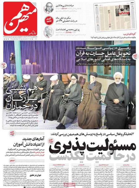 تیتر روزنامه ها،روزنامه های سیاسی و اقتصادی تیتر روزنامه ها،روزنامه های سیاسی و اقتصادی