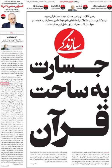 تیتر روزنامه ها،روزنامه های سیاسی و اقتصادی تیتر روزنامه ها،روزنامه های سیاسی و اقتصادی