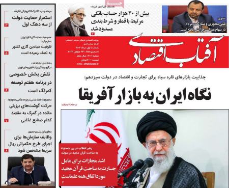 تیتر روزنامه ها،روزنامه های سیاسی و اقتصادی تیتر روزنامه ها،روزنامه های سیاسی و اقتصادی