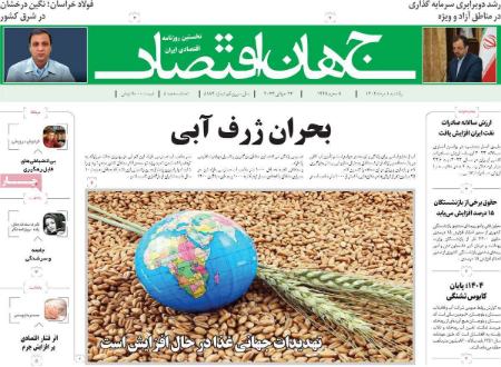 تیتر روزنامه ها،روزنامه های سیاسی و اقتصادی تیتر روزنامه ها،روزنامه های سیاسی و اقتصادی