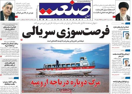 تیتر روزنامه ها،روزنامه های سیاسی و اقتصادی تیتر روزنامه ها،روزنامه های سیاسی و اقتصادی