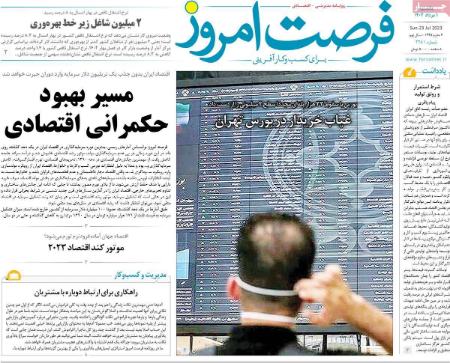 تیتر روزنامه ها،روزنامه های سیاسی و اقتصادی تیتر روزنامه ها،روزنامه های سیاسی و اقتصادی