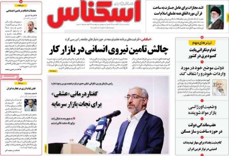 تیتر روزنامه ها،روزنامه های سیاسی و اقتصادی تیتر روزنامه ها،روزنامه های سیاسی و اقتصادی