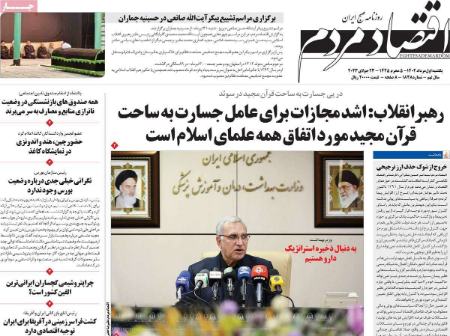 تیتر روزنامه ها،روزنامه های سیاسی و اقتصادی تیتر روزنامه ها،روزنامه های سیاسی و اقتصادی
