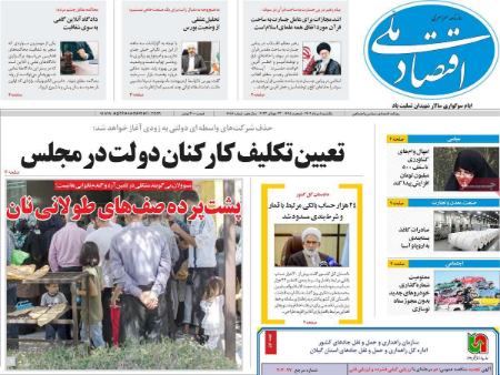 تیتر روزنامه ها،روزنامه های سیاسی و اقتصادی تیتر روزنامه ها،روزنامه های سیاسی و اقتصادی