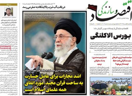 تیتر روزنامه ها،روزنامه های سیاسی و اقتصادی تیتر روزنامه ها،روزنامه های سیاسی و اقتصادی