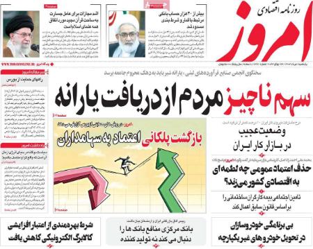 تیتر روزنامه ها،روزنامه های سیاسی و اقتصادی تیتر روزنامه ها،روزنامه های سیاسی و اقتصادی